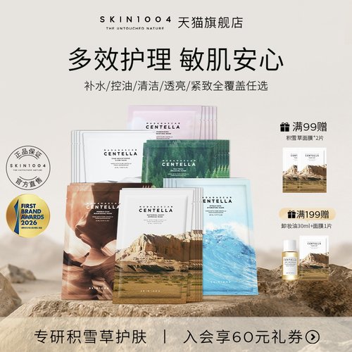 马达加斯加10面膜理肤天使