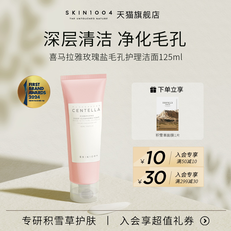 skin1004去角质所有肤质