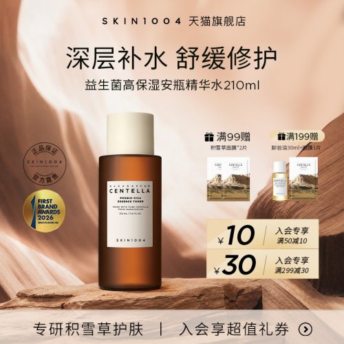 SKIN1004益生菌高保湿爽肤水