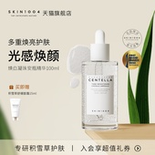 SKIN1004理肤天使 积雪草焕白光感凝珠精华舒缓修护精华液100ml
