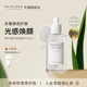 SKIN1004理肤天使 积雪草焕白光感凝珠精华舒缓修护精华液100ml