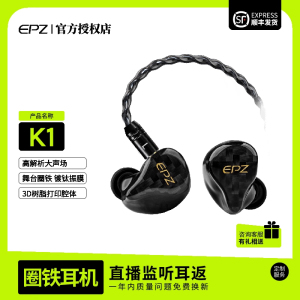 EPZ K1有线耳机入耳式高音质监听圈铁发烧级hifi直播耳返typec口