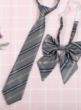 日系韩版条纹jk/dk学院风男女红绀灰蓝衬衫配饰免打领带领花套装