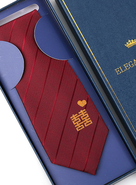 酒红斜纹方喜男正装商务红色拉链新郎结婚韩版免打条纹领带礼盒