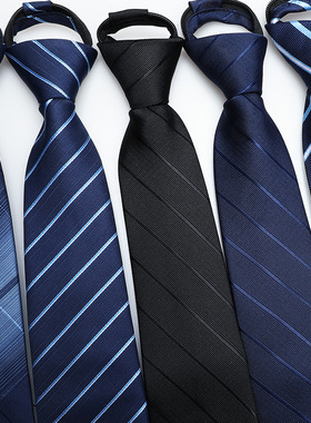 领带男女商务正装深蓝色深灰色条纹拉链易拉新郎结婚懒人免打领带