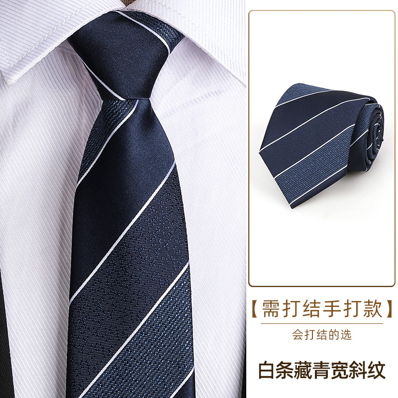 龙安豪色织涤丝商务条纹领带包邮