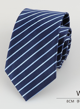 男士商务正装领带8厘米W2手打领带蓝色条纹西装衬衫结婚上班潮流