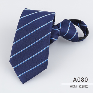 领带男懒人6厘米A080拉链领带休闲窄款 免打工作面试 新郎结婚韩版