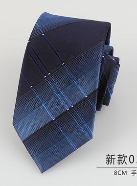 男士商务正装领带8厘米新款027手打蓝色条纹西装衬衫结婚潮流