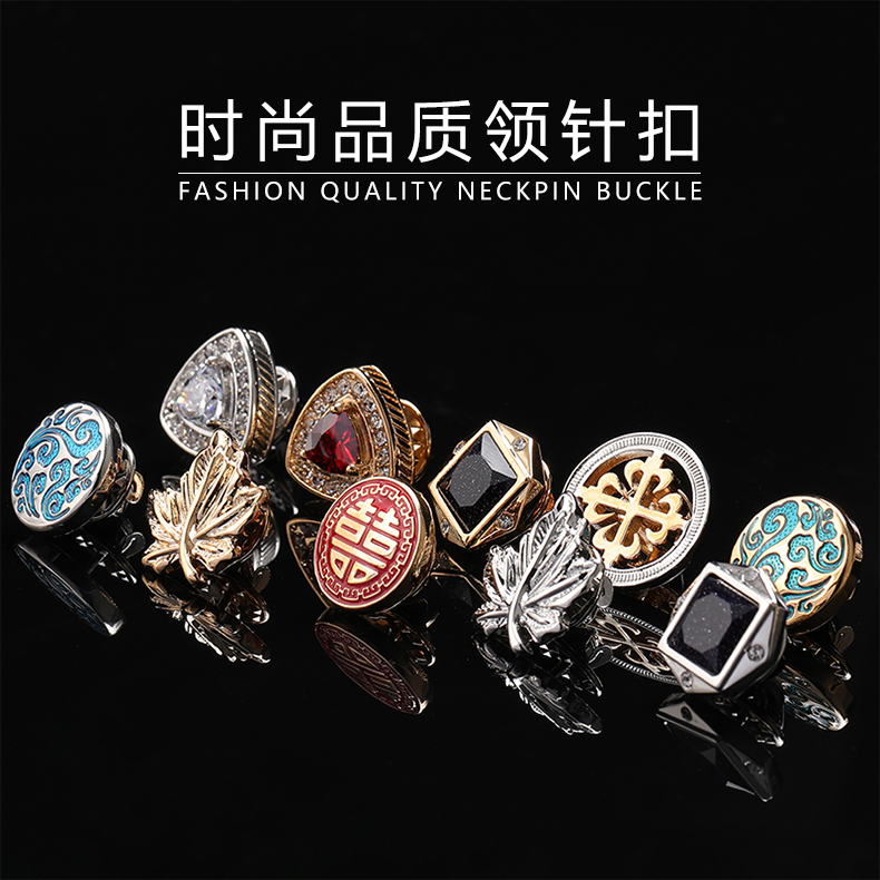 龙安豪领针胸针包邮礼盒装