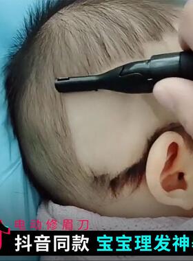 网红同款婴儿理发笔新生儿刮胎毛宝宝用理发推子不伤肤电动修眉刀