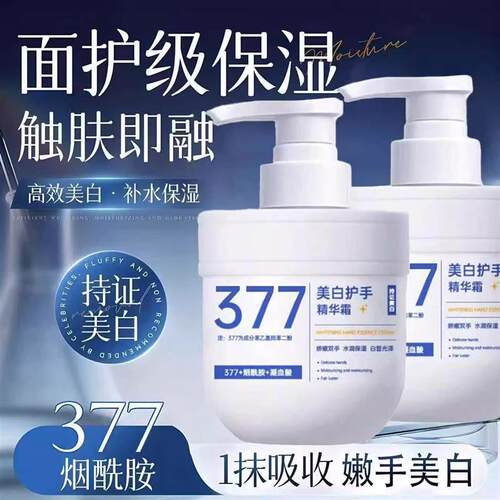 大容量377护手霜女滋润保湿嫩肤防干裂淡手纹学生党