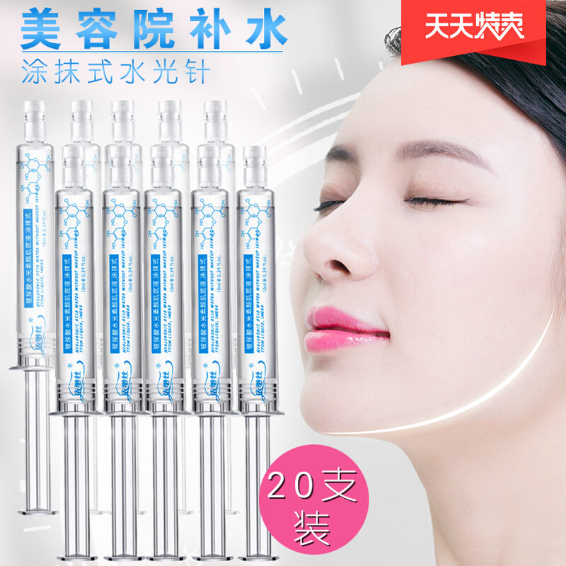 玻尿涂抹式水光针依缈丝