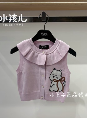 水孩儿童装女童针织马甲专柜同款2026秋季新款线毛衣背心小童马甲