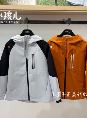 水孩儿童装男大童薄风衣外套商场同款2026秋季新款连帽冲锋衣上衣