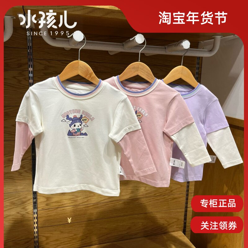 正品水孩儿童装女小童假两件长袖t恤2024秋季新款舒适针织打底衫