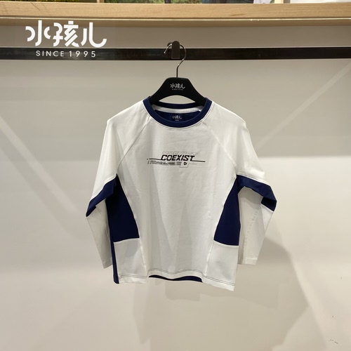 商场同款水孩儿童装男童2025新款秋季长袖拼接T恤时尚百搭上衣
