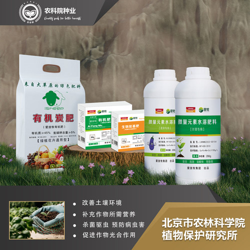 农科院有机肥花卉植物蔬菜炭基肥