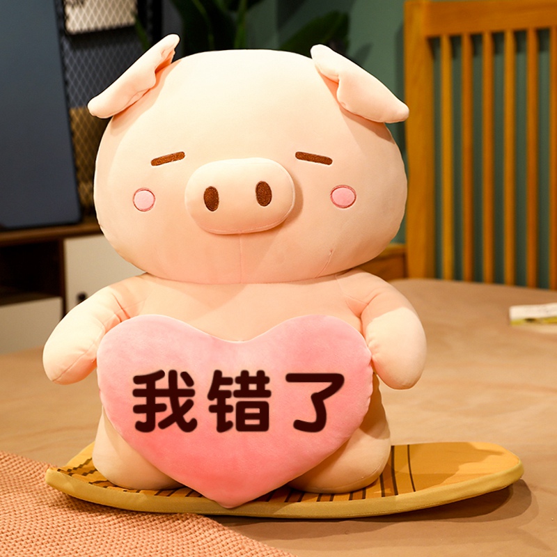 会认错的道歉猪玩偶出气娃娃送女友对不起道歉狗公仔送人生日礼物