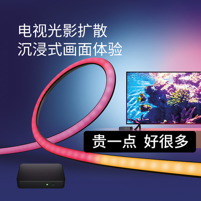 思码光智能TV追光渐变电视灯带背景墙氛围灯悬空声光同步洗墙灯