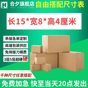 定制纸箱15 三层超硬纸箱 4小批量扁平异形正方形箱快递打包装