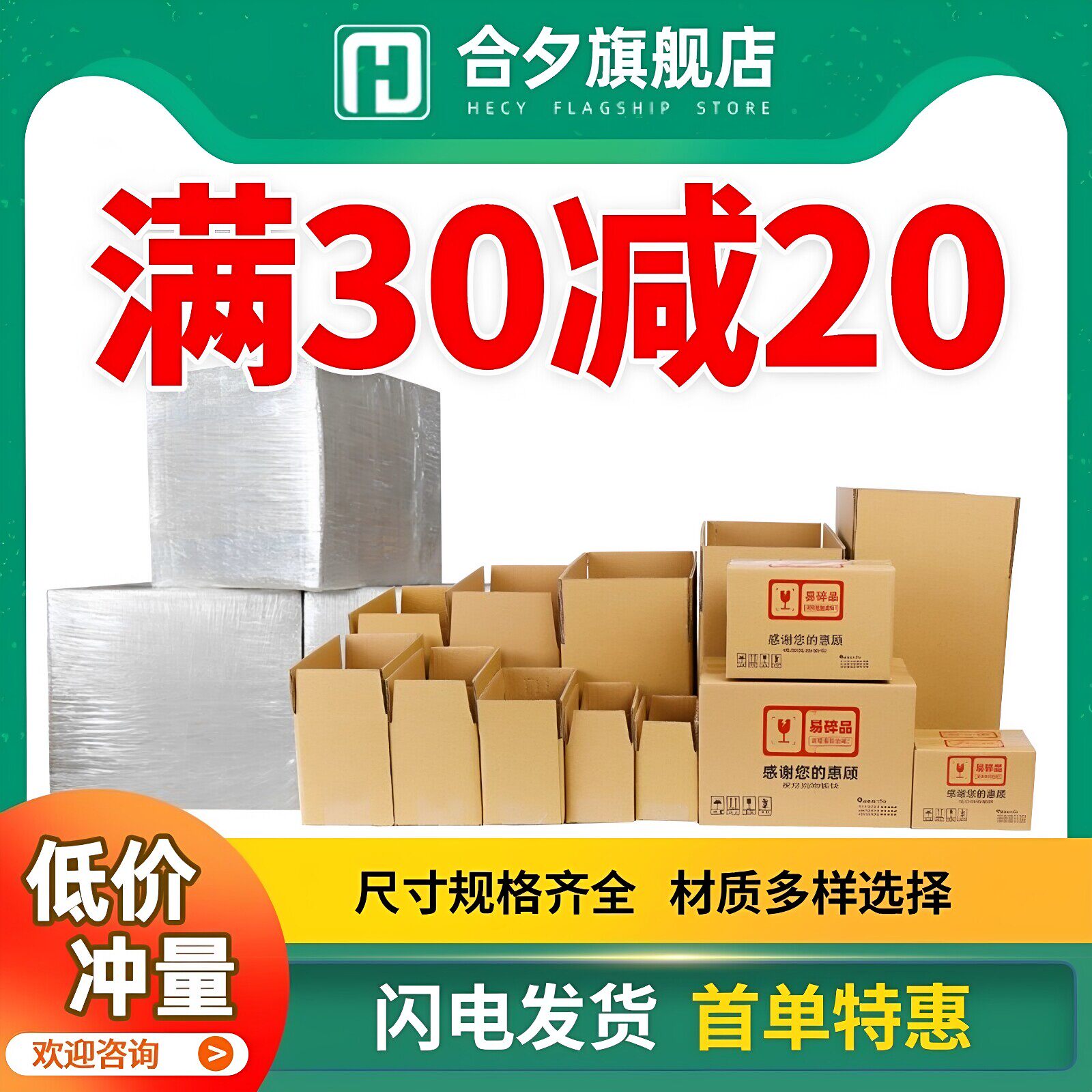 12号纸箱袋装快递打包盒