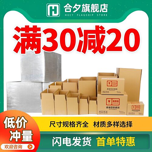 12号纸箱袋装快递打包盒