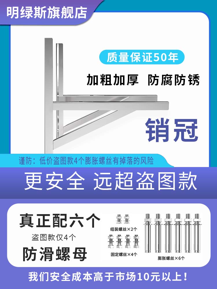 适用于华凌空调外机支架加厚304不锈钢1.5/2/3匹空调挂架角铁通用