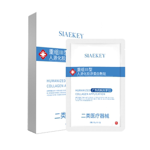 术后修复祛痘印消炎补水保湿医美医用冷敷贴面膜型正品官方旗舰店