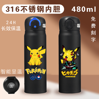 儿童保温杯上学专用 男孩大容量316皮卡丘男童水杯男款小学生杯子