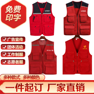 反光背心志愿者工作服马甲定制