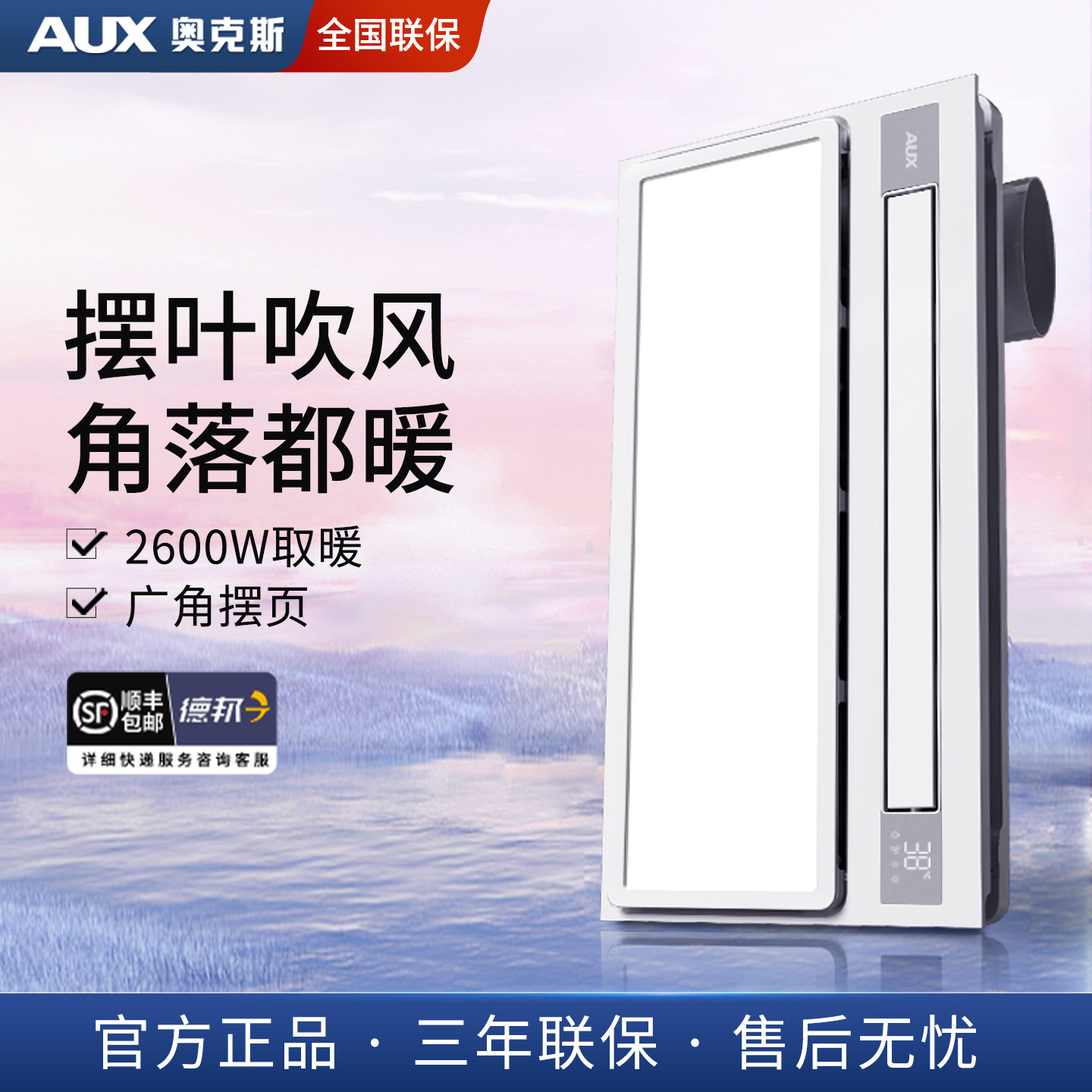奥克斯浴霸灯集成吊顶浴室卫生间照明排气扇一体风暖嵌入式暖风机