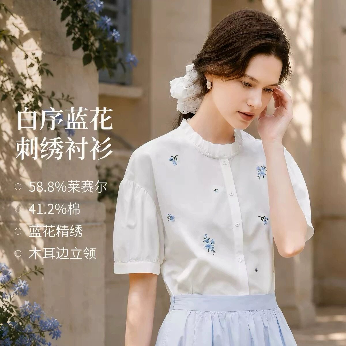 清仓法式立领棉纱短袖衬衫女2026夏装新品宽松百搭刺绣花朵衬衣