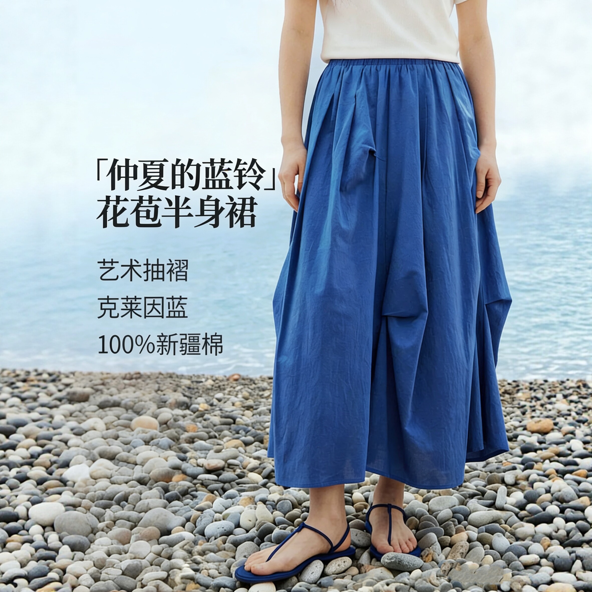 清仓所有女生的衣橱直播间休闲印花T恤/不规则垂坠感半身裙