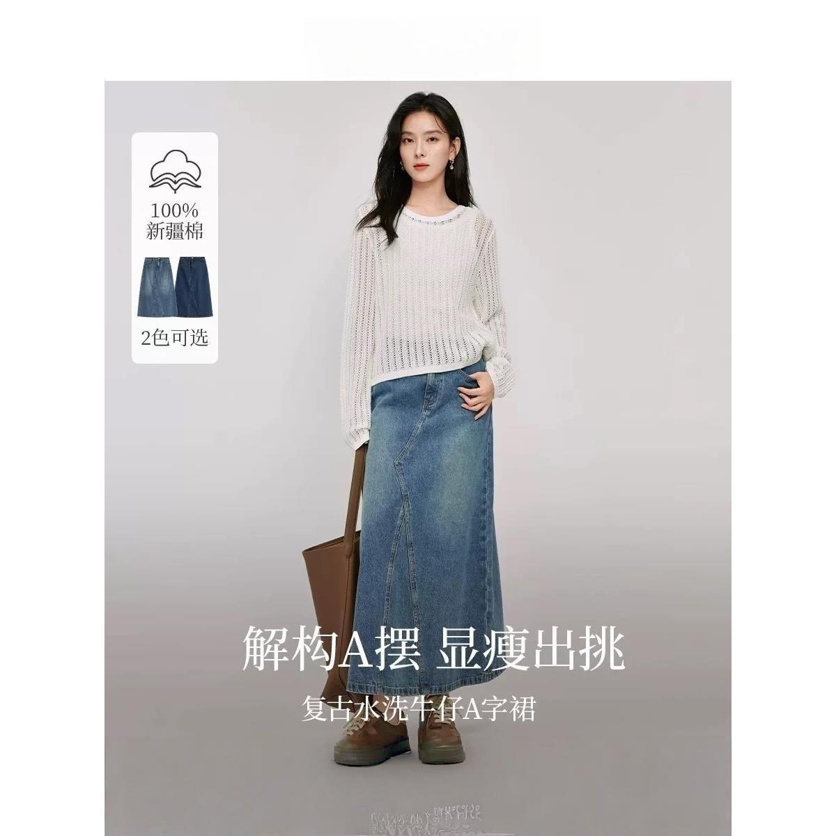 清仓复古分割设计牛仔裙女2026年秋季新款洗水A字宽松显瘦半身裙