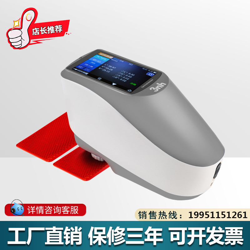 3nh分光测色仪油漆塑料交通路标反光因子YS4580铁路高速公路路标