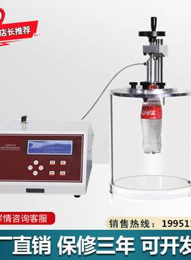 LSSD-02塑料瓶耐内压力测试仪碳酸饮料瓶耐爆破试验机检测仪包邮