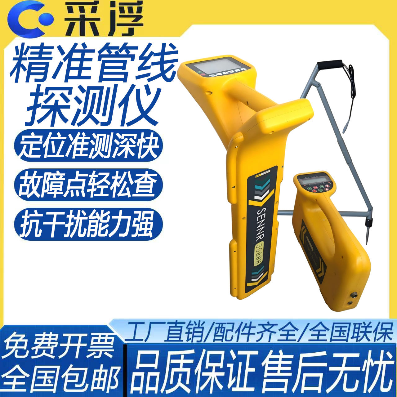 检测巡线金属管道寻管仪