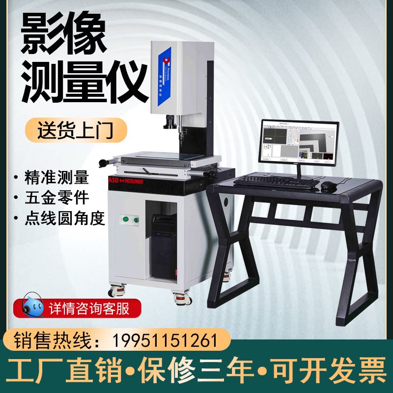 自动影像测量仪光学二次元影像仪产品表面轮廓圆心直线角度测量仪