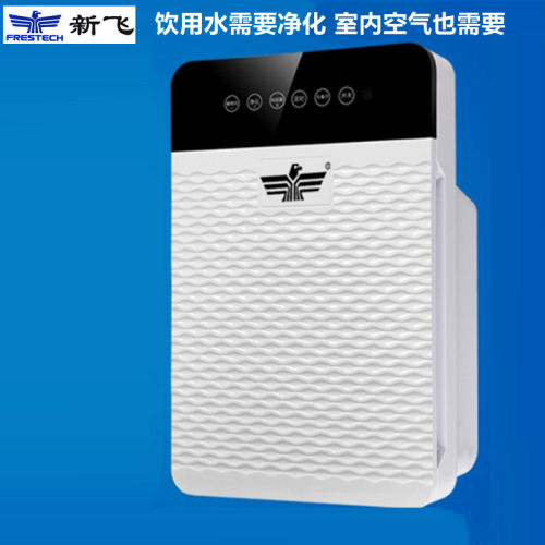 河南空气净化器新飞除尘220V家用