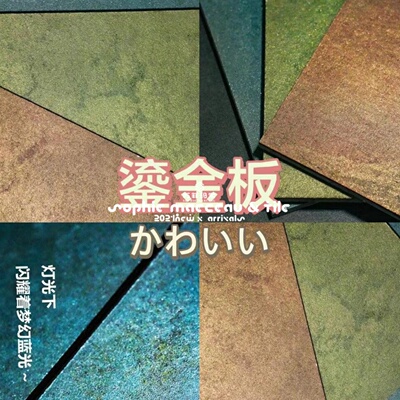 彩色鎏金板艺术酒店大堂幻彩主墙创新形象大厅定制艺术墙防指纹