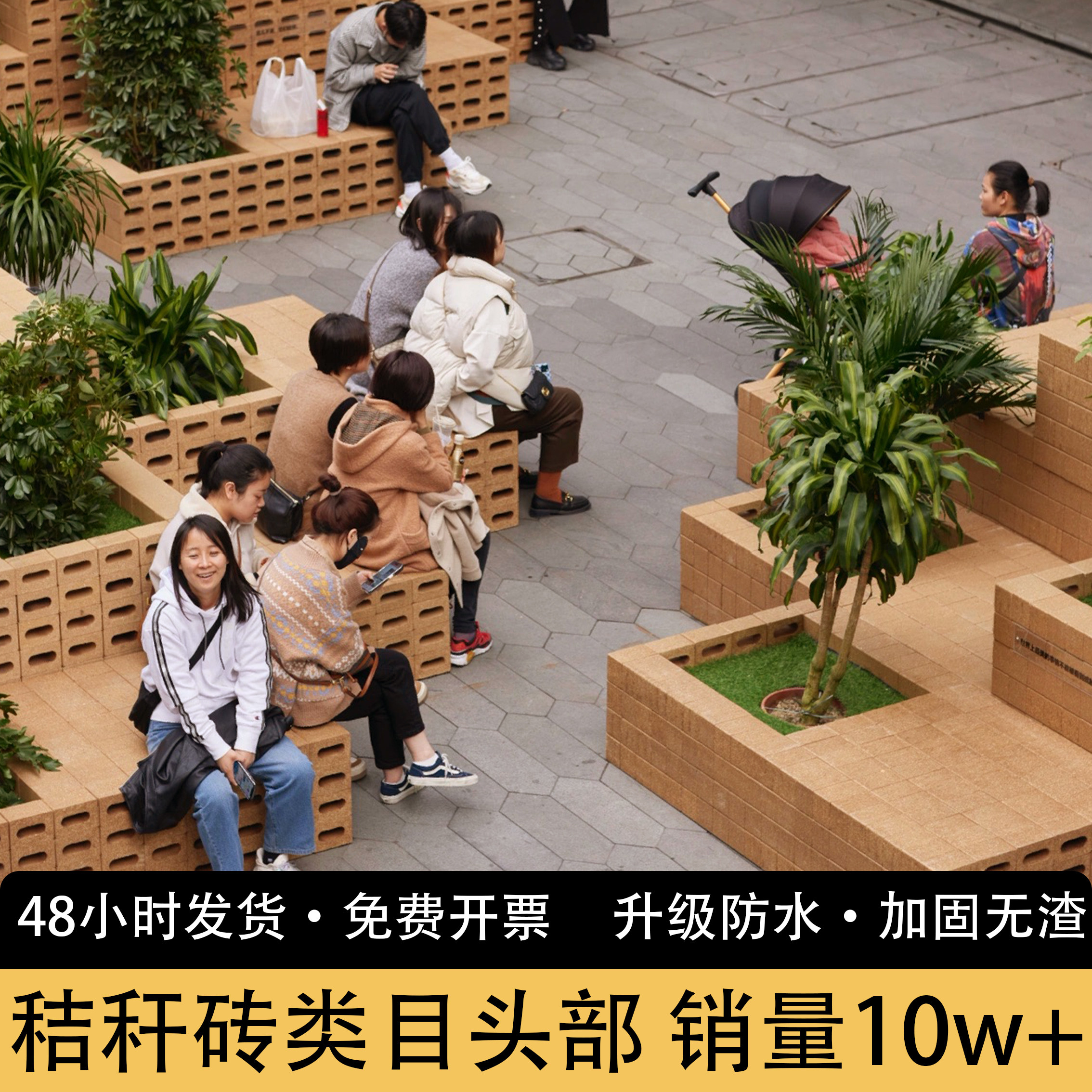 秸秆砖再生材料庭院服装店商场户外花坛艺术砖桔梗砖艺术装置