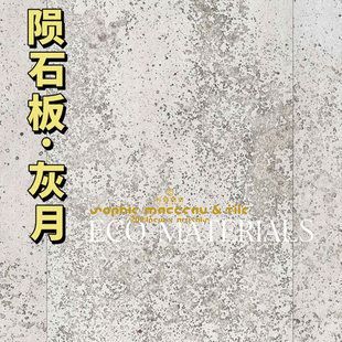 抖音同款软质灰月鎏金板600*2400银色陨石板门头新型装饰材料