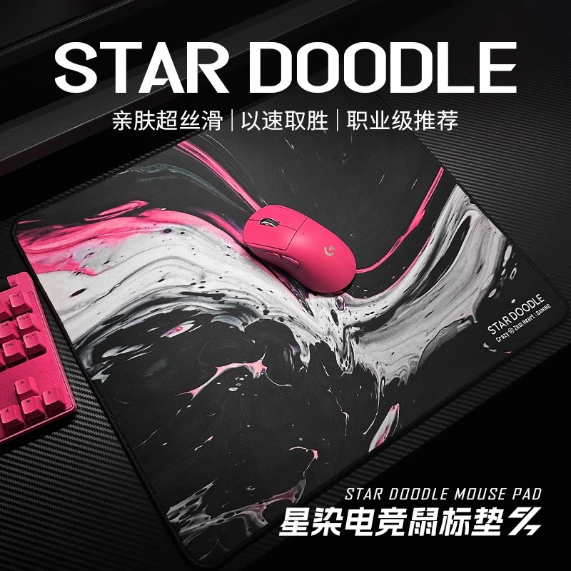 星染新款鼠标垫电竞游戏顺滑亲肤细面大号电竞办公FPS游戏专用垫