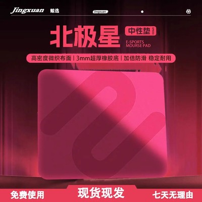 顺滑鼠标垫电竞FPS职业细面CSGO三角洲瓦罗兰特游戏防滑桌面垫子