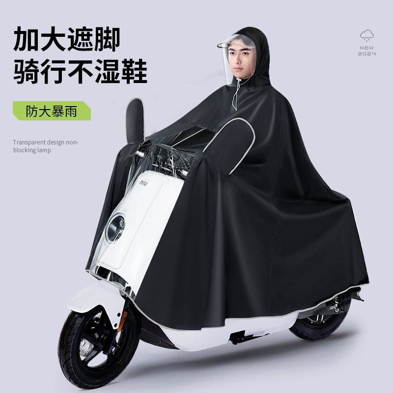 五羊雨衣电动电瓶摩托车男女长款全身防暴雨加大双人骑行专用雨披