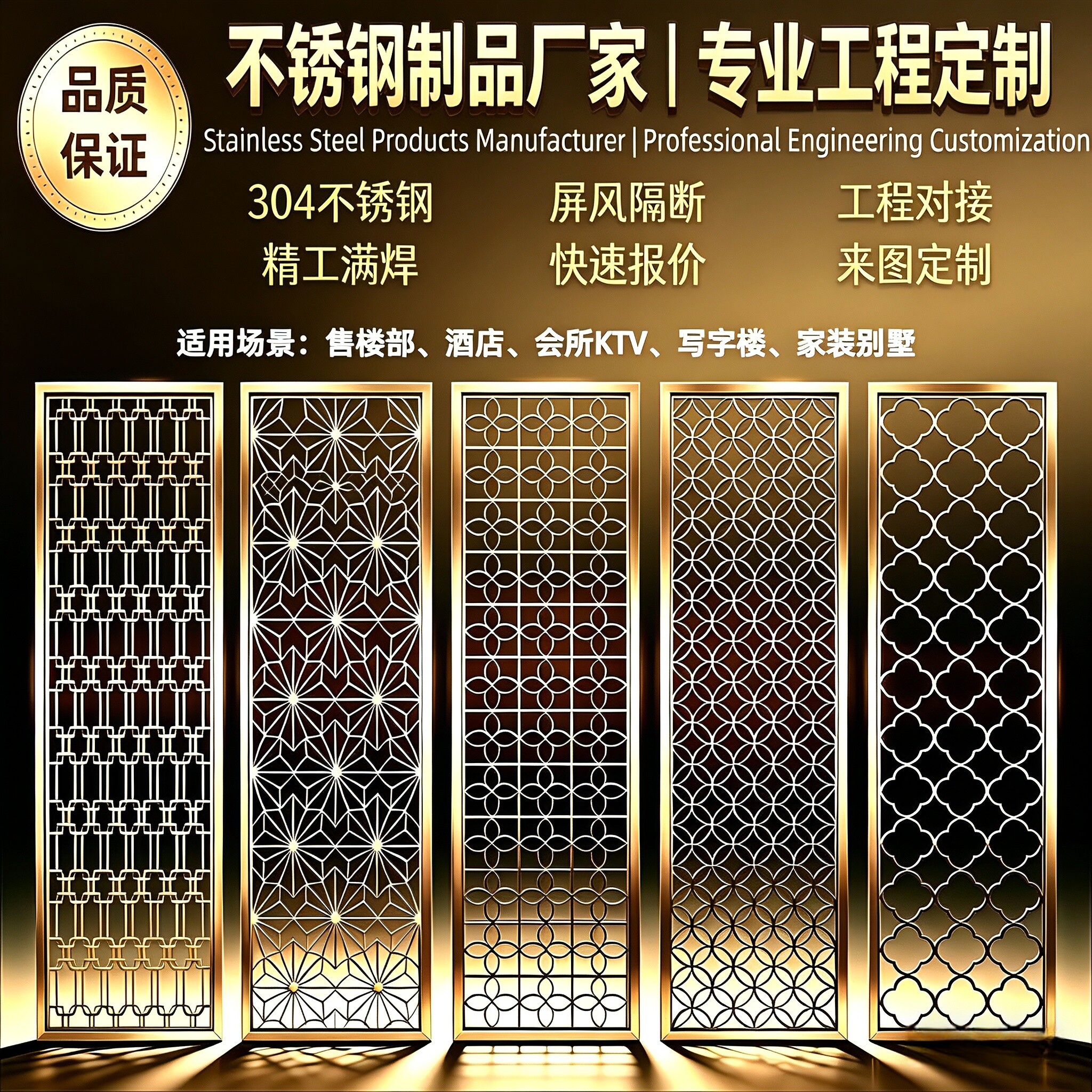 不锈钢屏风隔断轻奢背景墙铝雕祥云镂空花格栅玄关餐厅酒店定制