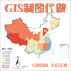 gis制图gis代画gis代做gis画图arcgis代画arcgis做图arcgis画图