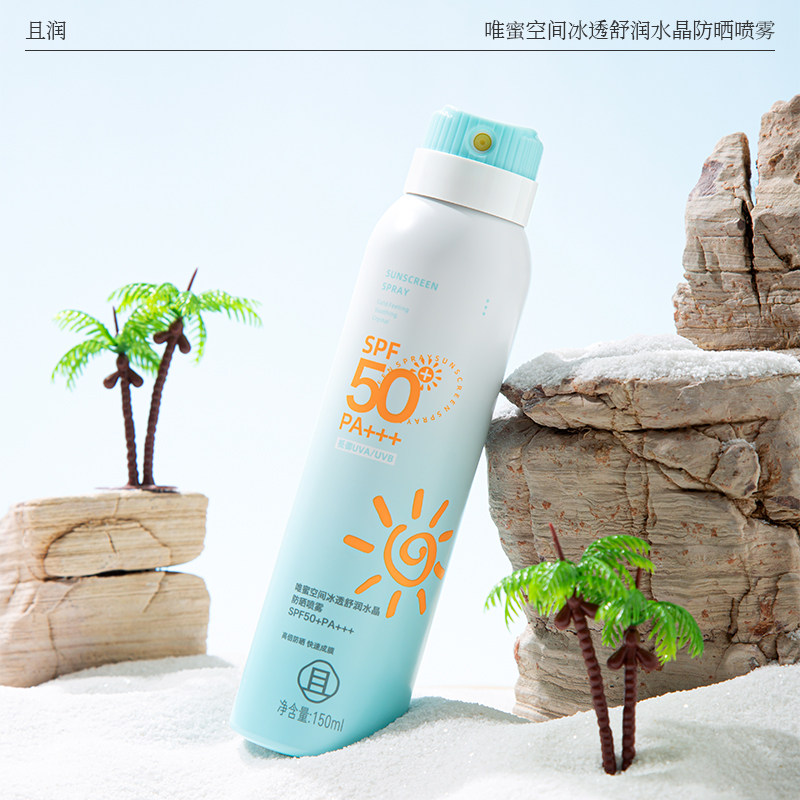 且润防晒喷雾清爽保湿学生军训持久防紫外线清爽快干防水SPF50+