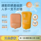 日常通勤 934悦颜清透防晒霜SPF45面部轻薄水润透气敏肌适用PA